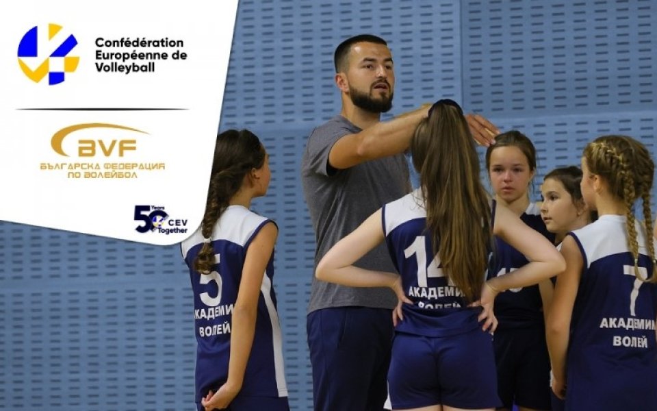 CEV избра София за домакин на международна треньорска конференция