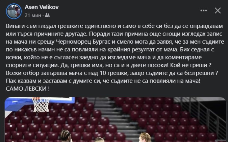 Асен Великов