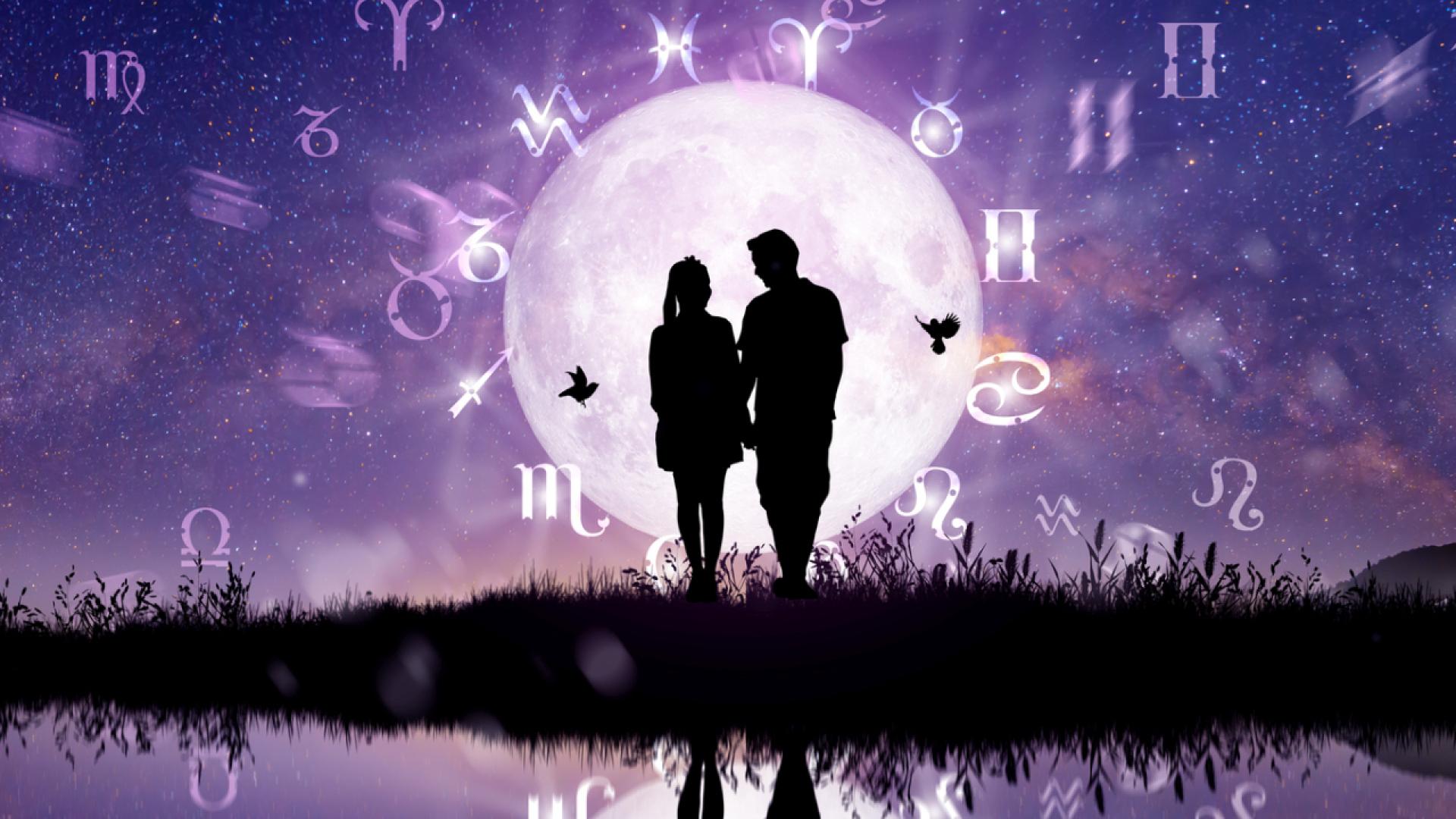 Не всеки зодиакален знак лесно се отваря към любовта Някои