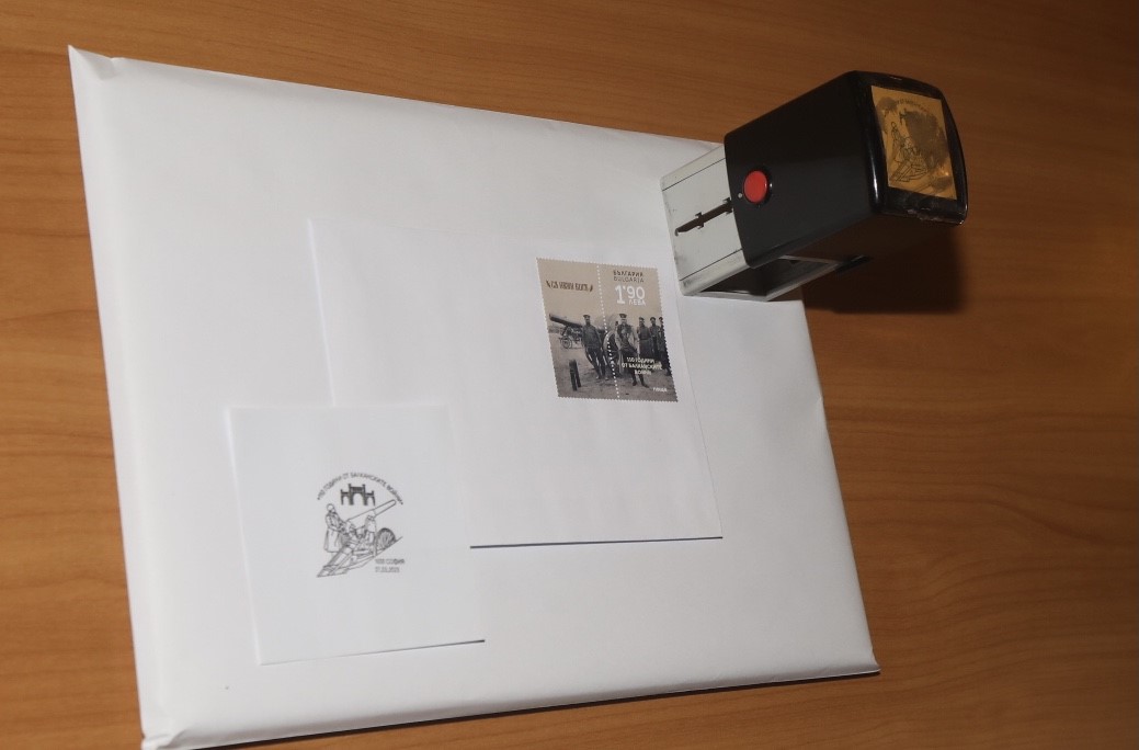 <p>Валидиране на пощенска марка 110 години от балканските войни</p>
