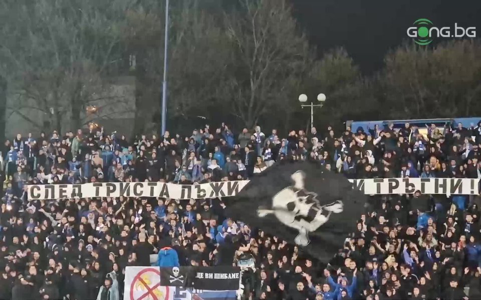 Феновете на Левски продължават с посланията под формата на транспаранти