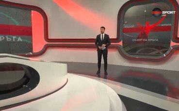 Обзор на кръга: efbet Лига (25 кръг)