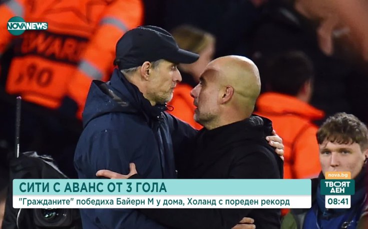 Манчестър Сити разгроми Байерн и се доближи до полуфиналите в Шампионската лига