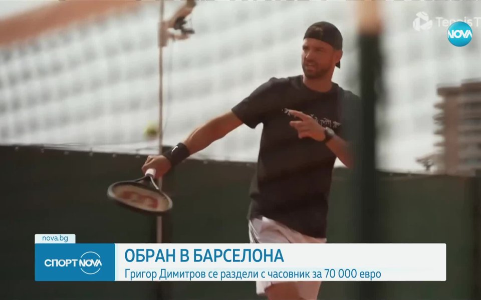 Най-добрият български тенисист Григор Димитров е станал жертва на нагла