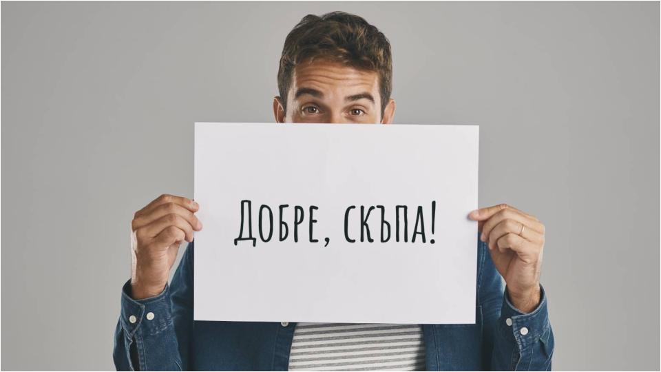 Случвало ли ви се е да повдигнете въпроса за нещо,