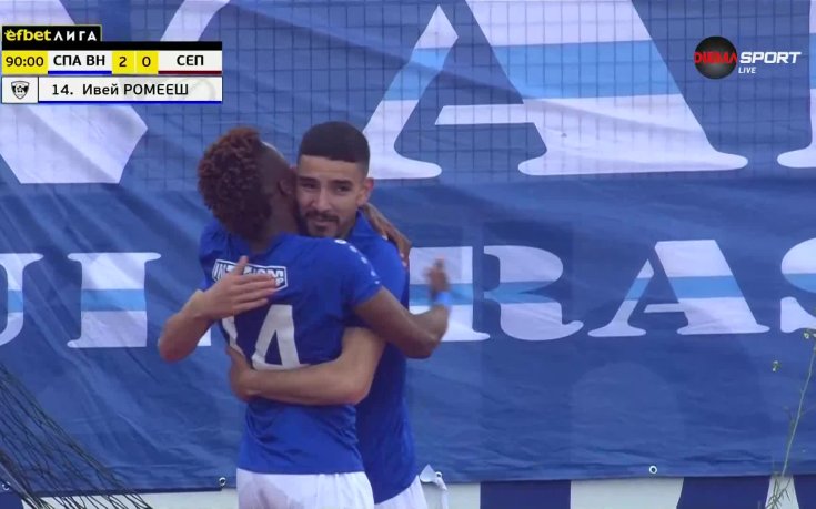 Ивей Ромееш удвои преднината на Спартак в последната минута