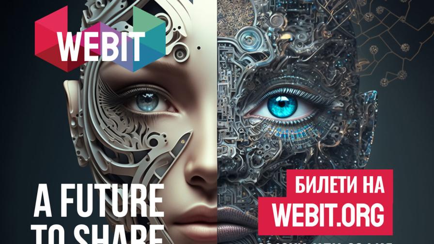 Webit Impact Forum "Споделеното бъдеще” - как да се адаптираме