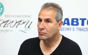 Треньорът на Спартак Варна Димитър Димитров има една дилема за