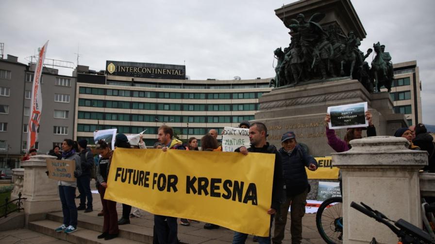 Протест в София: Да спасим Кресненския пролом