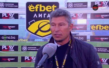 Треньорът на Септември София Красимир Балъков говори след победата с