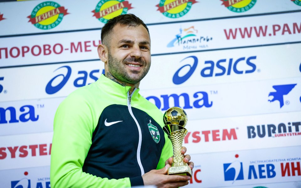 Спас Делев взе своята награда за играч номер 1 на