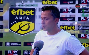 Треньорът на Пирин Благоевград говори след победата с 2 0 над