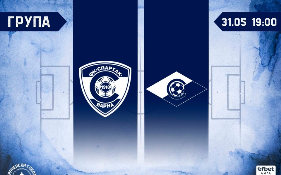 Румен Руменов и Иван Дичевски се завръщат в групата на