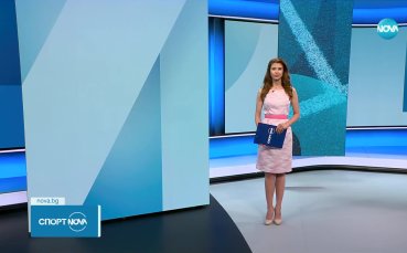 Спортни новини (16.06.2023)