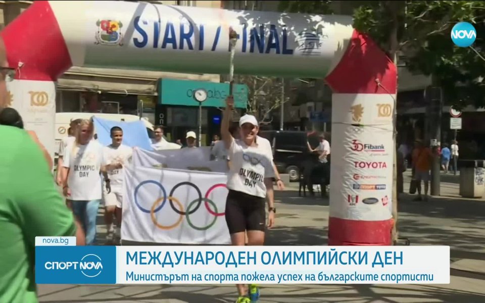 Днес отбелязваме международния олимпийски ден.  На 23 юни 1894 г