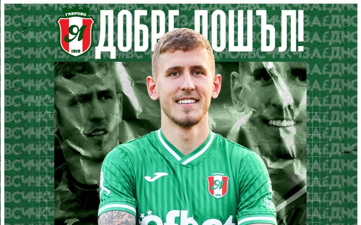 Официално: Янтра взе и сина на Вили Вуцов