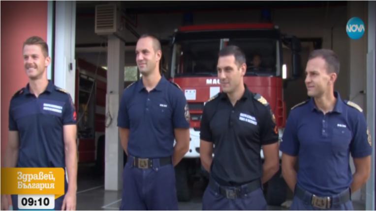 пожарникари