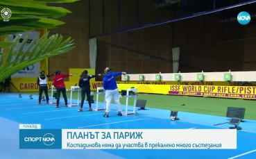 Олимпийската вицешампионка по спортна стрелба Антоанета Костадинова няма да участва