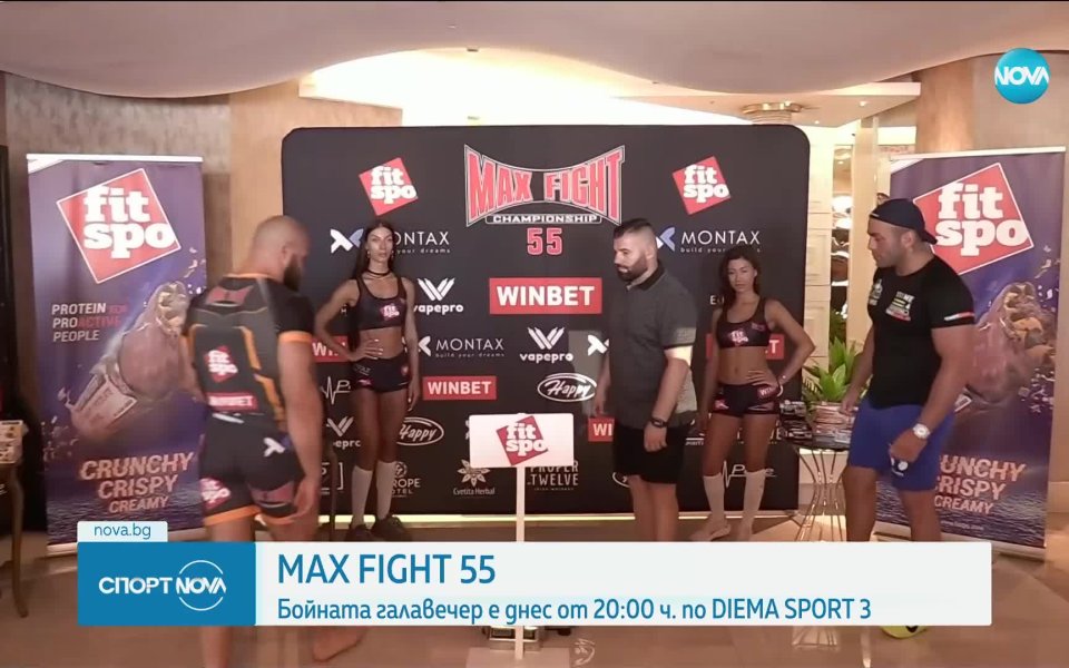 Бойната гала-вечер MAX FIGHT 55 в Амфитеатър Арена вече стартира. Програмата
