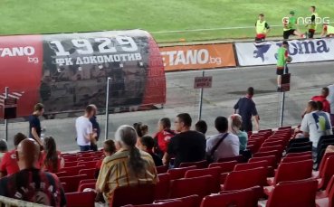 Феновете на Локомотив София не издържаха и побързаха да напуснат