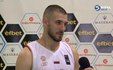 Капитанът на баскетболния ни национален отбор Павлин Иванов коментира успеха