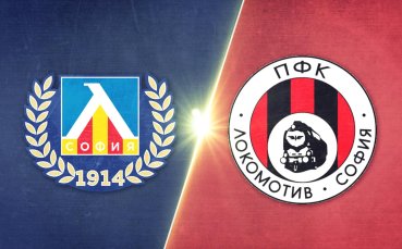 Левски - Локомотив София 6:0 /репортаж/