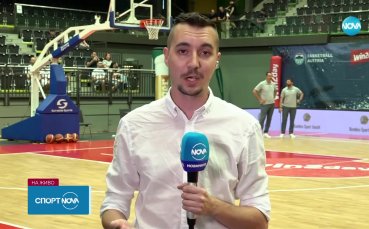 Баскетболните отбори на Австрия и България излизат в мач от