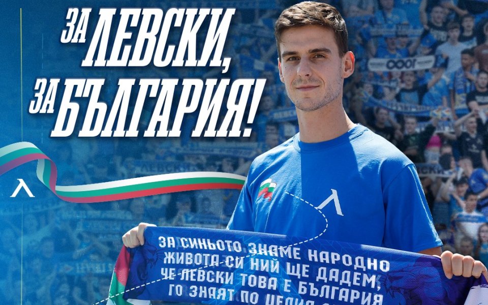 Отборът на Левски посреща Апоел Беер Шева в четвъртък в