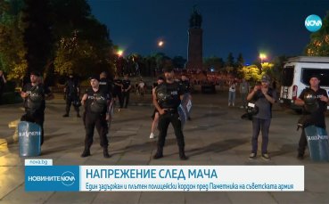 Напрежение възникна между полицията и фенове на Левски след мача