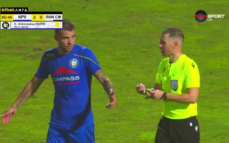 Напрежение между футболистите на Крумовгад и Локомотив София