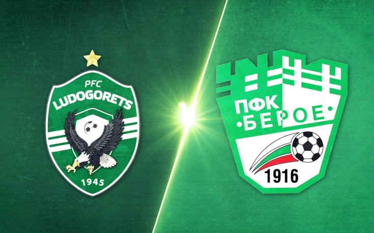 Лудогорец - Берое 5:0 /репортаж/