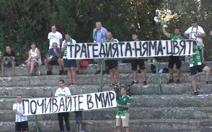 Габрово с жест към загиналите фенове на Левски