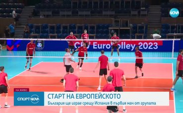 Мъжкият национален тим по волейбол стартира участието си на Евроволей