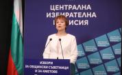 ЦИК с актуална информация за местния вот