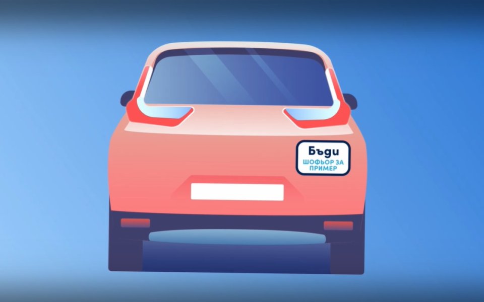 Осъдително е хората да сядат да шофират, било то и