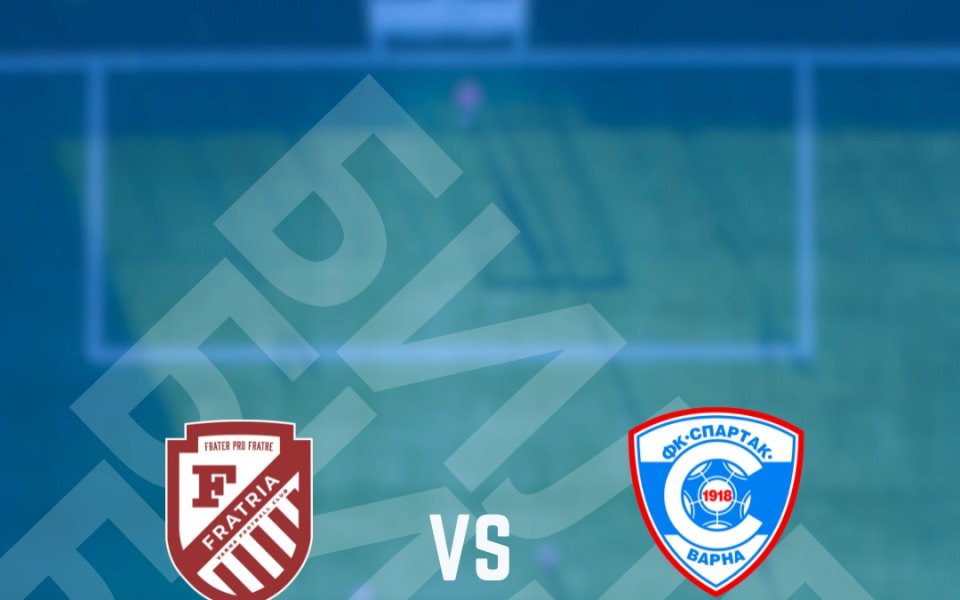 Спартак Варна ще срещне Фратрия във втория кръг на турнира