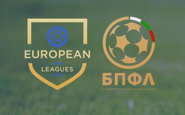 Европейската футболна централа УЕФА взе решение за увеличаване дела на