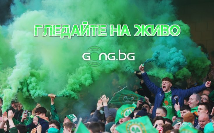 ГЛЕДАЙ НА ЖИВО: 7 футболни мача днес по Gong.bg
