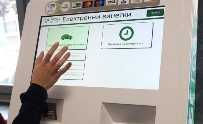 Внимание! Ще има затруднения при купуването на е-винетки в следващите дни
