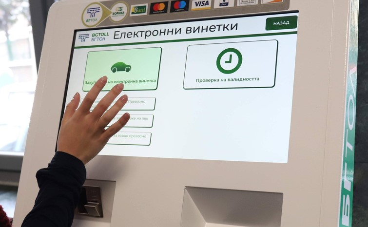 Внимание! Ще има затруднения при купуването на е-винетки в следващите дни