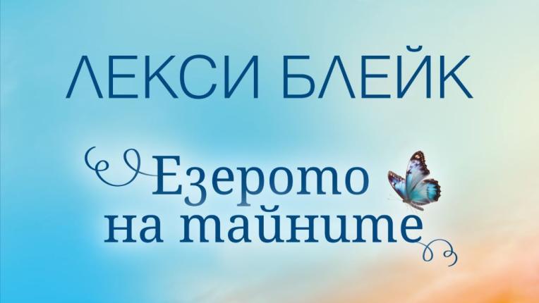  6 сантиментални книги, които да прочетеш този септември 