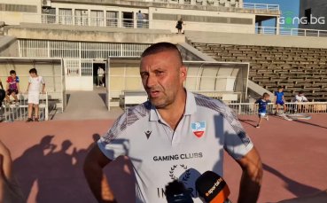Старши треньорът на Спартак Пловдив Данаил Бачков коментира тежкото поражение