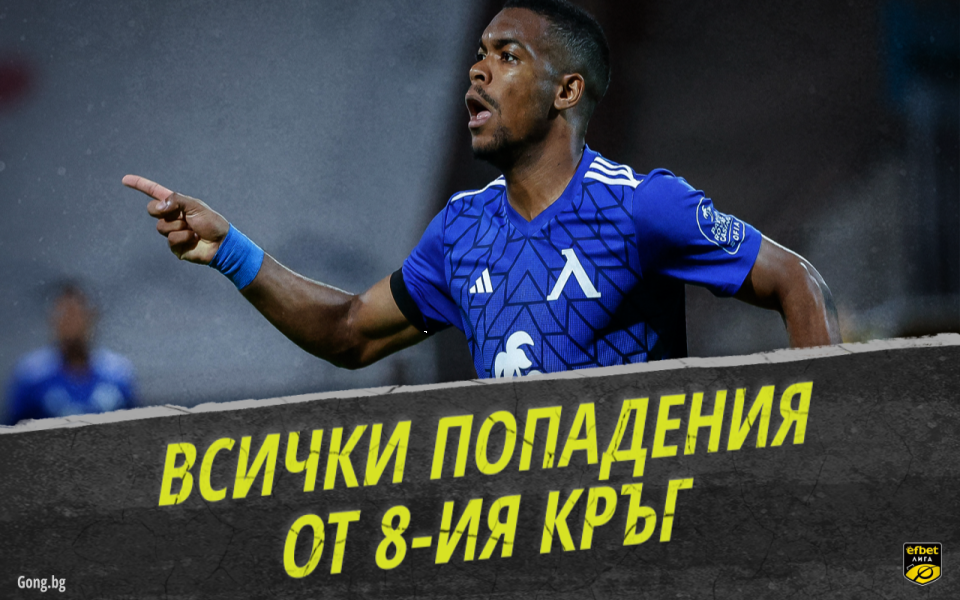 Двубоят между Арда и Ботев Враца, днес от 17:30 часа,