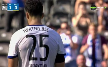 Херта записа втора победа през сезона във Втора Бундеслига на