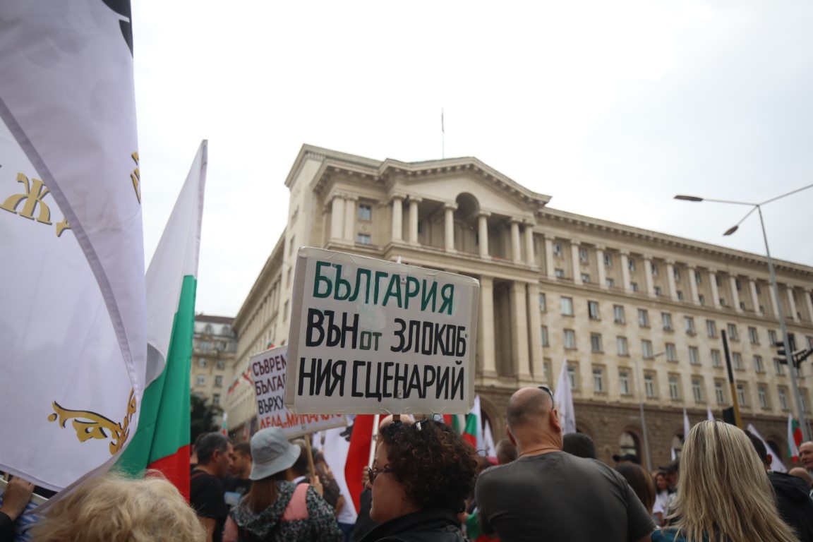 <p>Протест на &quot;Възраждане&quot; в София</p>