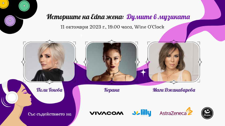 Писането вдъхновява, а написаното остава! Edna.bg представя едни от най-обичаните