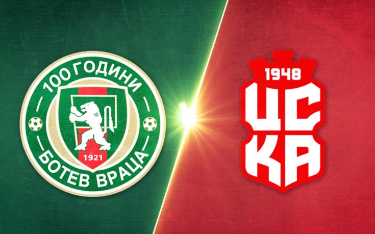 Ботев Враца - ЦСКА 1948 1:2 /репортаж/
