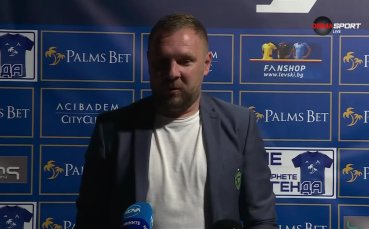 Моци: Левски е добър отбор, трите точки са важни