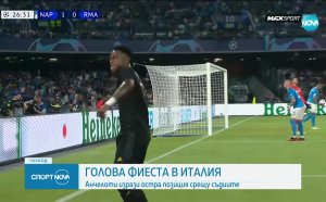 Истински снаряд и феноменален гол в ШЛ (видео)