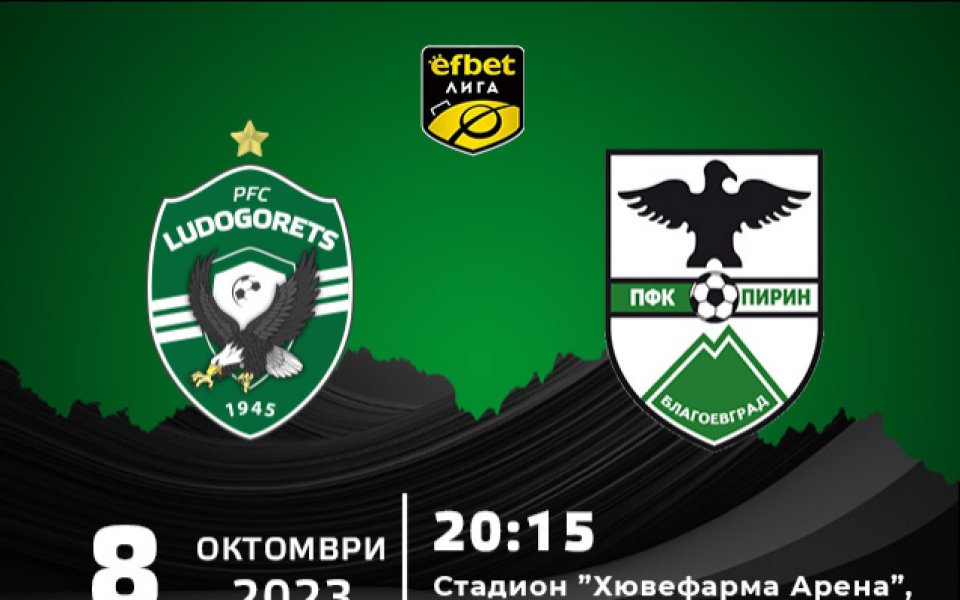 ПФК Лудогорец уведомява своите фенове, че вече са в продажба